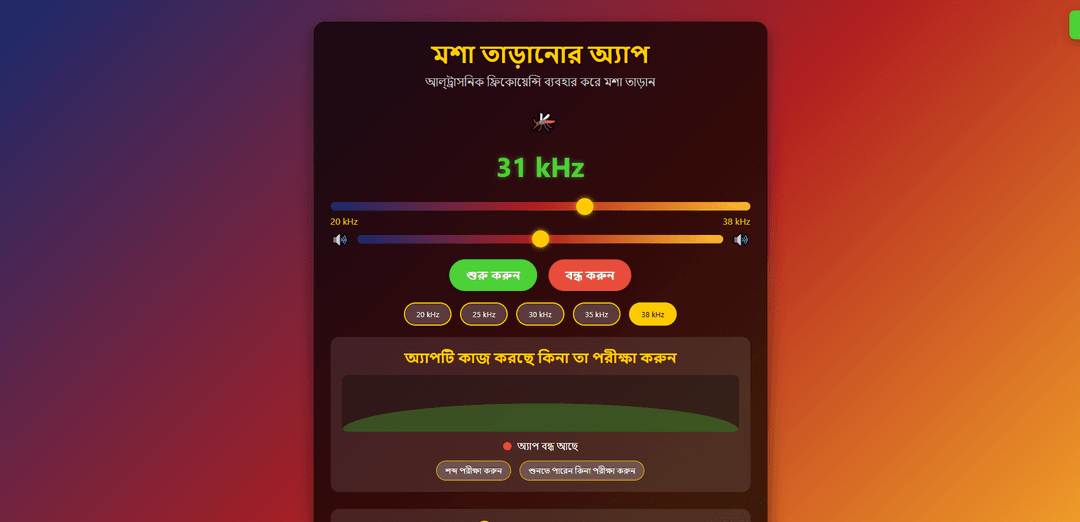 Mosg - Ultrasonic Mosquito Repellent App